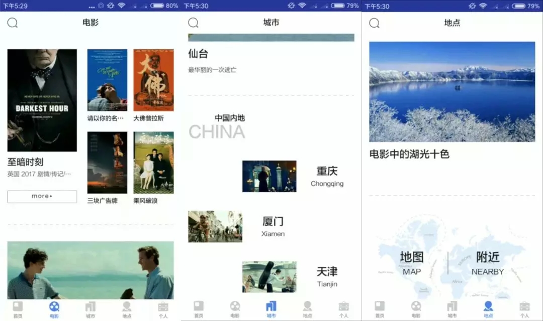 片场：影视取景地信息库，你的电影旅行指南-图片1