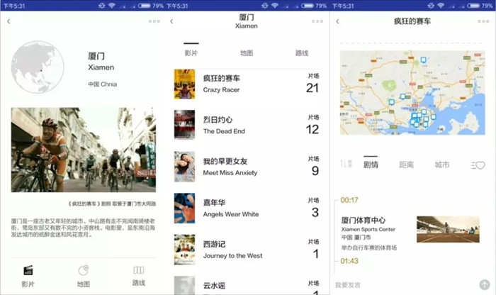 片场：影视取景地信息库，你的电影旅行指南-图片2