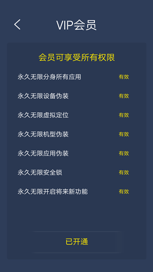 多维空间APP 最新VIP破解版-图片2