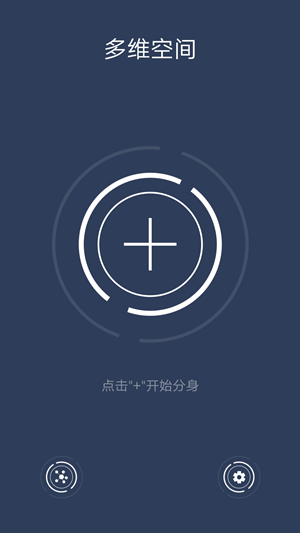多维空间APP 最新VIP破解版-图片1