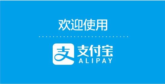 在线生成支付宝转账到账语音mp3铃声，支持自定义金额