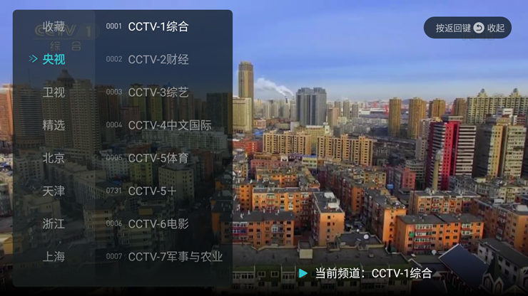 闪电超清直播 APP 最新去广告版：超清电视直播软件，频道多