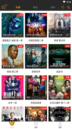 美剧控 APP 最新去广告精简版