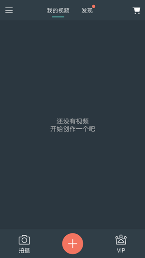 万兴神剪手 APP 最新VIP至尊会员破解版