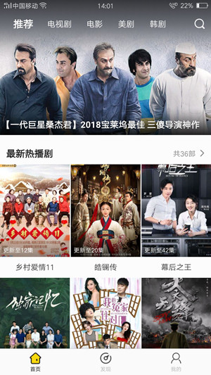 影迷大院 APP 最新去广告版