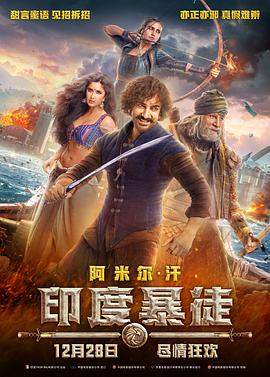 《印度暴徒》1080P电影资源 百度云网盘+磁力链接下载