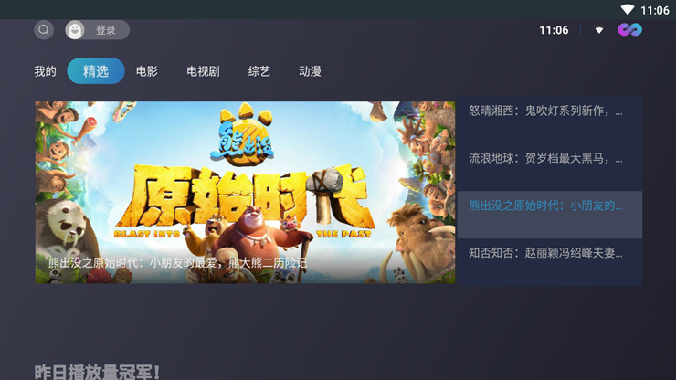 麻花影视TV APP 最新破解版