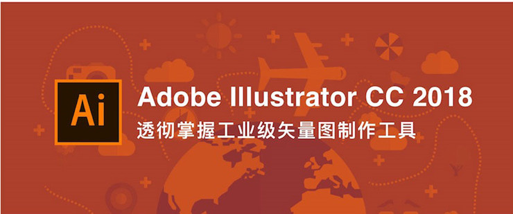 马丁(Martin Perhiniak) Illustrator CC 2018 大师课