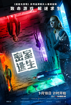 《密室逃生》百度网盘资源+磁力链接magnet下载