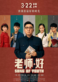 《老师·好》电影资源 百度网盘+磁力链接下载