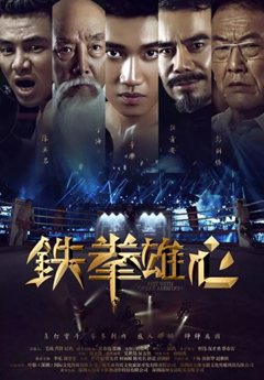 《铁拳雄心》百度网盘资源+迅雷磁力链接下载