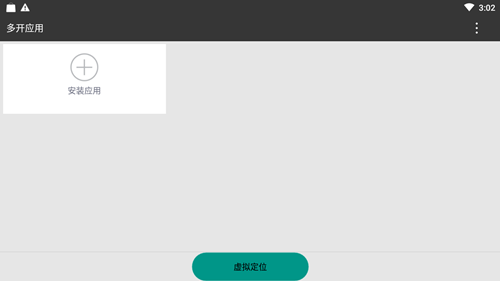 牛X分身 APP 最新破解版