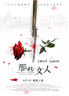 《那些女人》百度网盘资源+迅雷磁力链接下载
