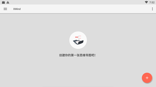 XMind思维导图 APP 1.2.9 直装内购特别版