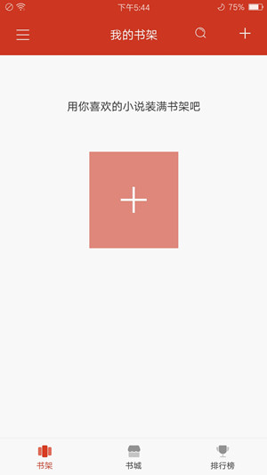 追书神器 APP 无广告/无升级版+旧版追书神器 APP-图片2