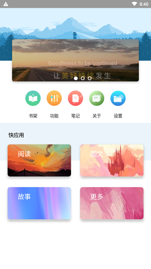 BOOK文学阅读 APP 最新官方版