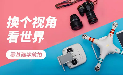 杰诺瓦《零基础学航拍，换个视角看世界》