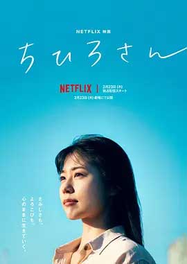 《千寻小姐》1080P电影资源下载