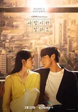 《原来这就是爱啊》全集1080P/4K电视剧资源下载