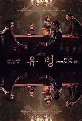 《幽灵》电影下载