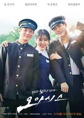 《绿洲》电视剧全集下载